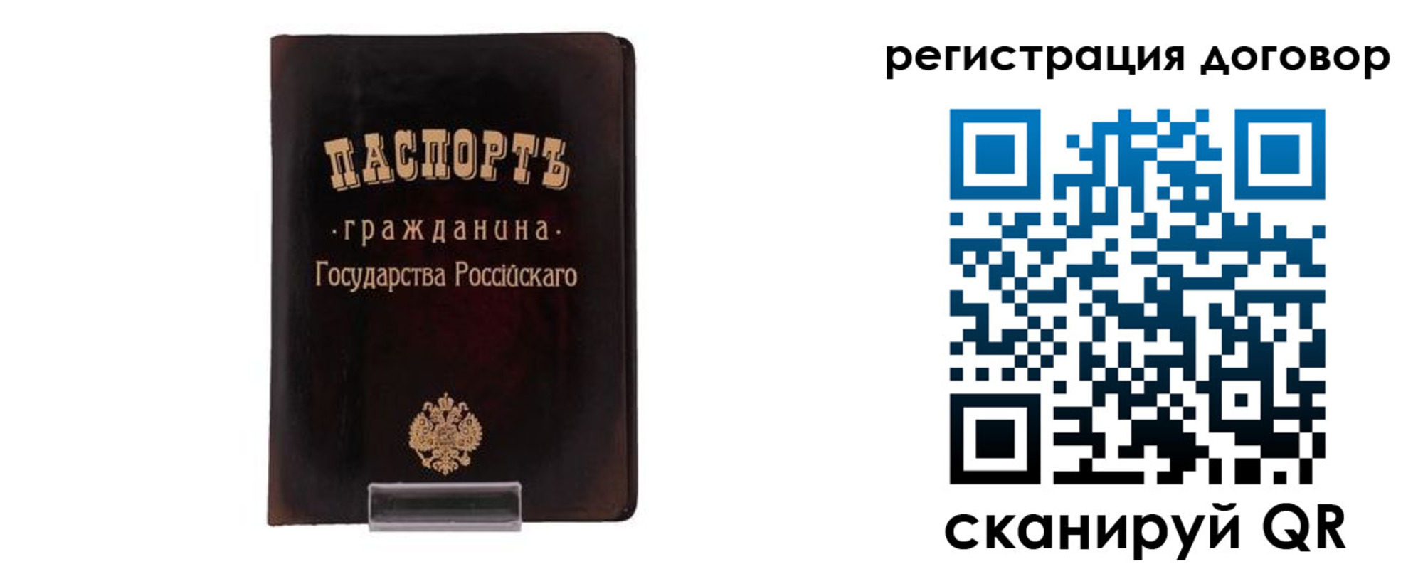 прописка ребенка в Вилючинске