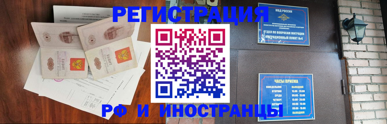 прописка в квартире в Вилючинске